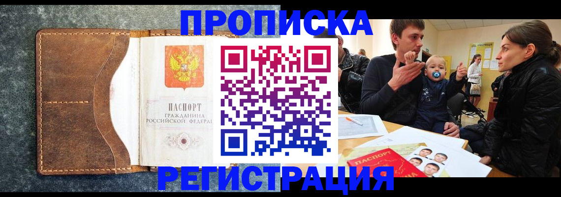временная регистрация недорого в Козьмодемьянске